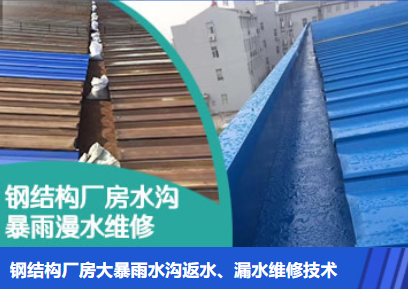 荥阳金属屋面防腐翻新确保金属屋面长久使用