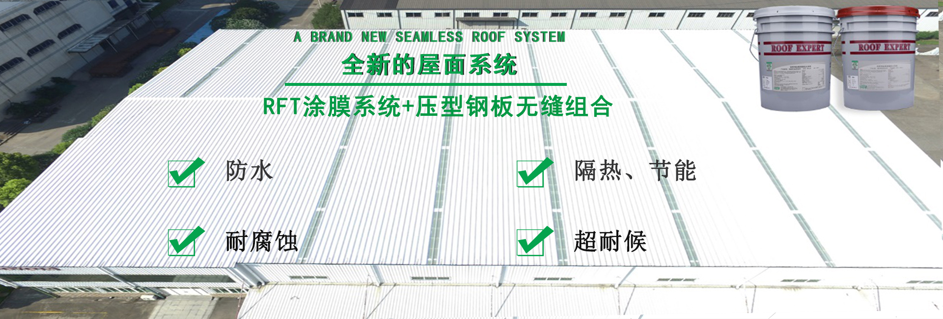 荥阳金属屋面防腐翻新